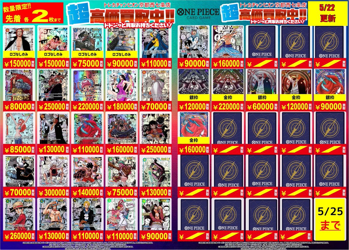 🐳🔥🐳🔥#ワンピースカードゲーム #高価買取 🐳🔥🐳🔥 コミパラ・周年
