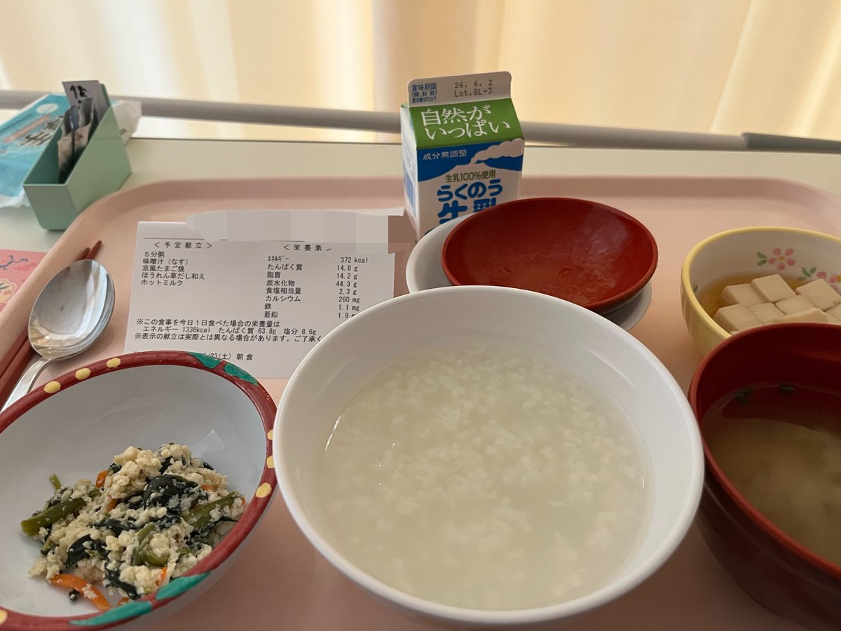 1920Asato's tweet photo. 昨日の3食と今日の昼ー
こうやって見比べると多少粒感出てきたね笑
 #腹腔鏡手術 #子宮全摘 #子宮頸がん検診 #HSIL #高度異形成 https://t.co/M6VtmjEVfA