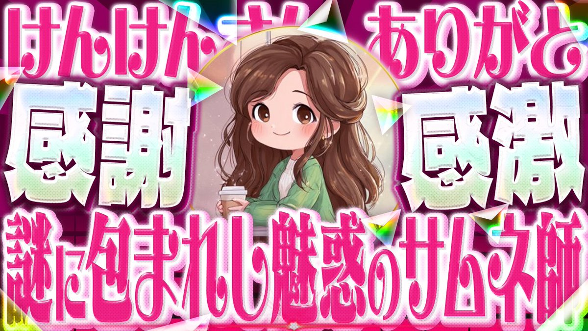 Glasses_Lion's tweet photo. けんけんさんありがと！ https://t.co/wyybaDPt94