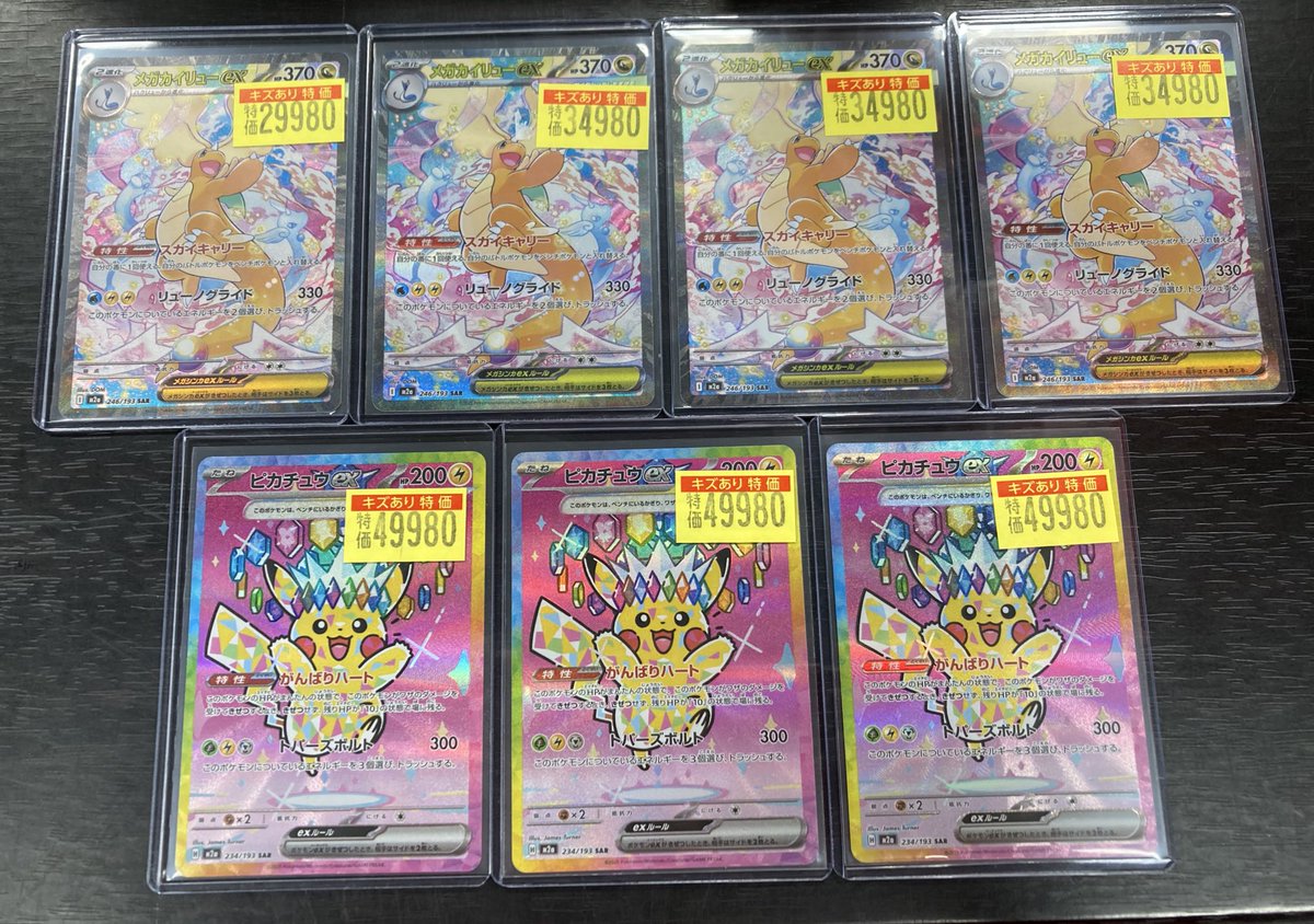 ポケカ ✨傷あり高額入荷しております‼️👀✨ ✨状態確認からお気軽に
