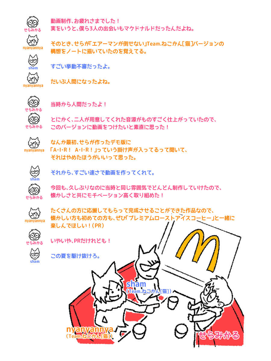 マクドナルド tweet media