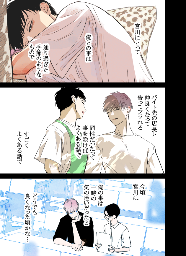 #バイトの宮川君は店長が好き 29話更新しました‼
店長がスケ兵衛すぎて、もう何も載せられないので
プロフィールのリンクから
□カドコミ最新話(ログイン不要)
□pixiv(ログイン必要)
にて、ご覧頂ければ幸いです～☆彡 