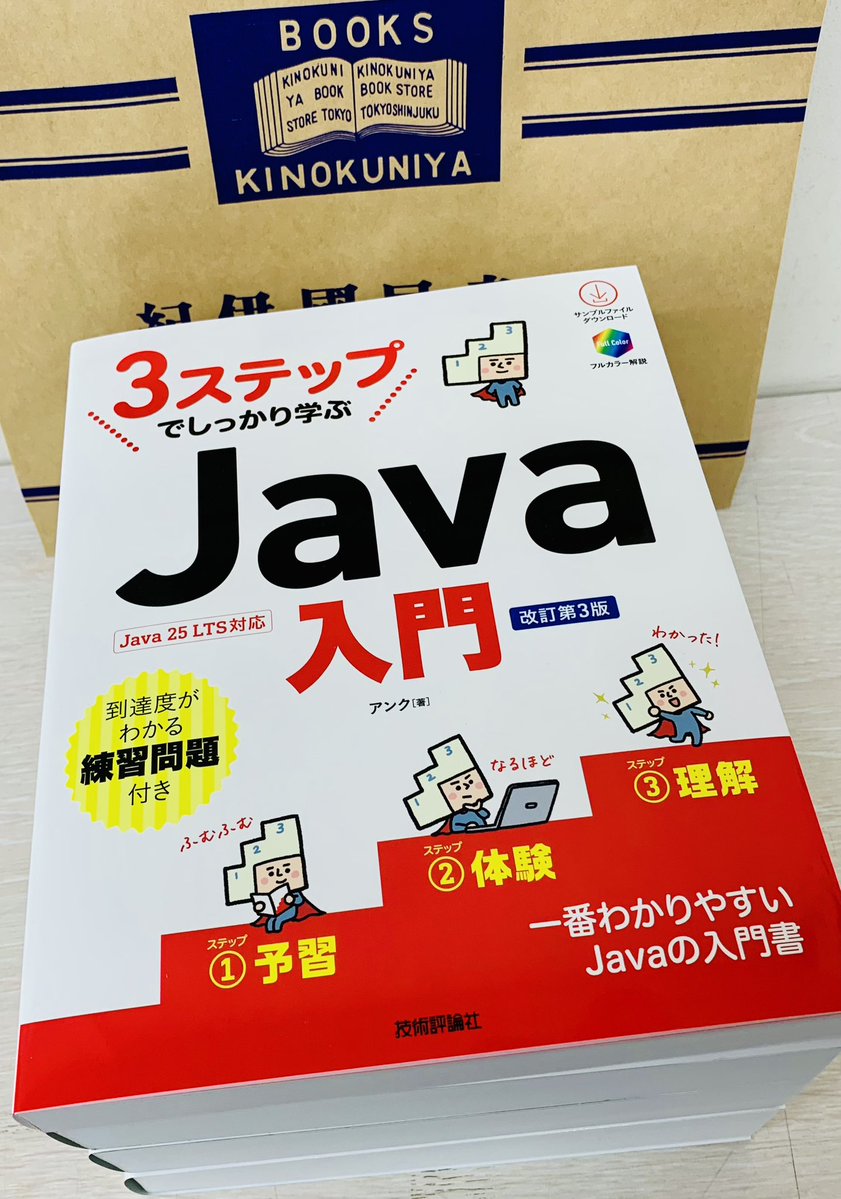 5階PC】 技術評論社の先行販売書籍が入荷しました🎉 ①『今すぐ使える