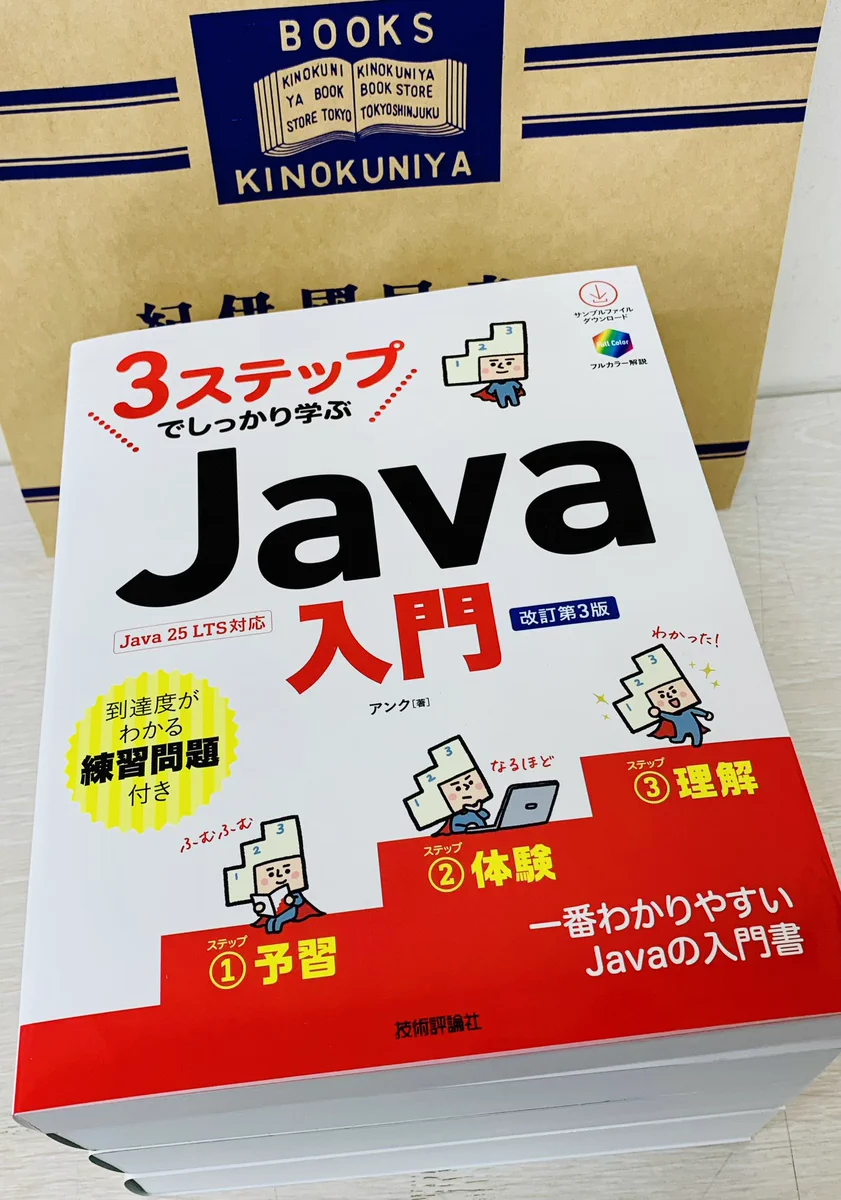紀伊國屋書店 新宿本店 on X: 