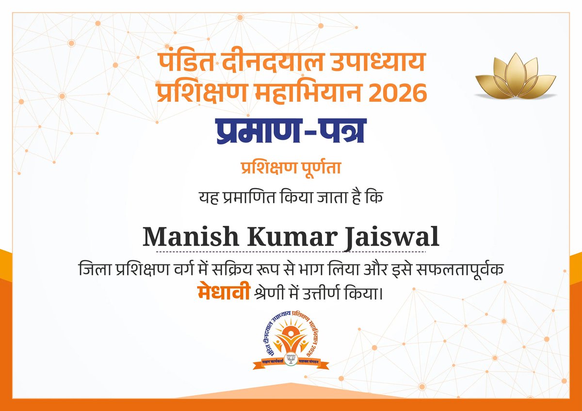 ManishjaiswalH's tweet photo. पंडित दीनदयाल उपाध्याय प्रशिक्षण महाभियान-2026 #लातेहार #जिला_प्रशिक्षण_वर्ग में 21 मई और 22 मई को लातेहार होटल ब्लिस में शामिल हुआ। 
@BJP4India @BJP4Jharkhand @AdityaPdSahu @pratulshahdeo @BJP73_74Latehar https://t.co/hbg55v5Oit