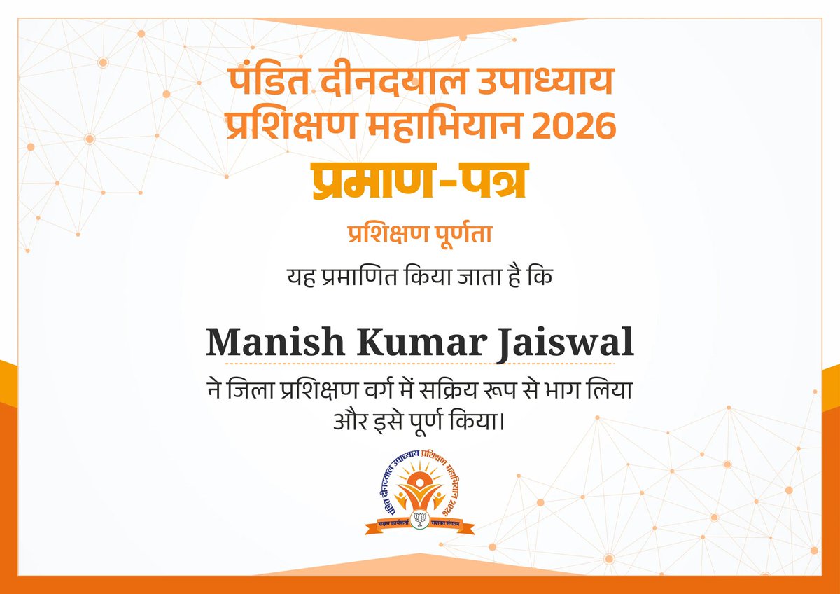 ManishjaiswalH's tweet photo. पंडित दीनदयाल उपाध्याय प्रशिक्षण महाभियान-2026 #लातेहार #जिला_प्रशिक्षण_वर्ग में 21 मई और 22 मई को लातेहार होटल ब्लिस में शामिल हुआ। 
@BJP4India @BJP4Jharkhand @AdityaPdSahu @pratulshahdeo @BJP73_74Latehar https://t.co/hbg55v5Oit