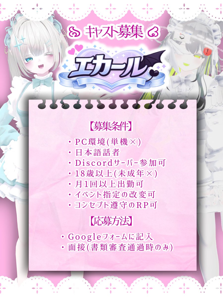 甘辛喫茶「エカール」 (@ecart_vrc) / Posts / X