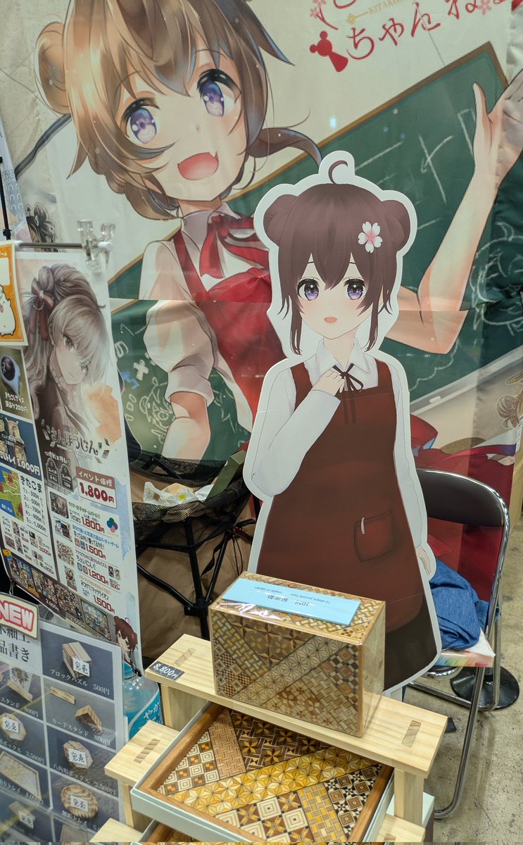 haru_sonning's tweet photo. ゲムマのブースにお邪魔させていただきました！寄木細工、綺麗でしたね！
店長の分身も見つけましたよ〜☺️
#ボドこし https://t.co/KUSB4t4C6r