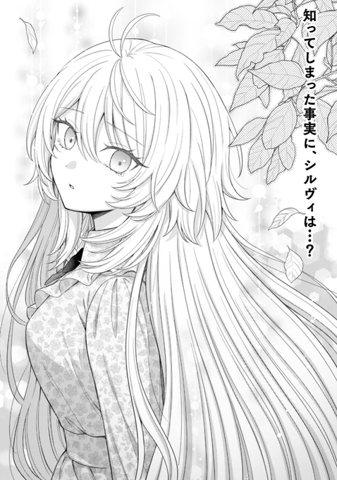 『婚約破棄は自業自得 〜裏表がありすぎる妹はボロを出して自滅し、私に幸運が舞い込みました〜』第11話が公開されました!

恋心を自覚した途端にテランスの婚約を知ってしまったシルヴィ…😢

どうぞよろしくお願いします! 