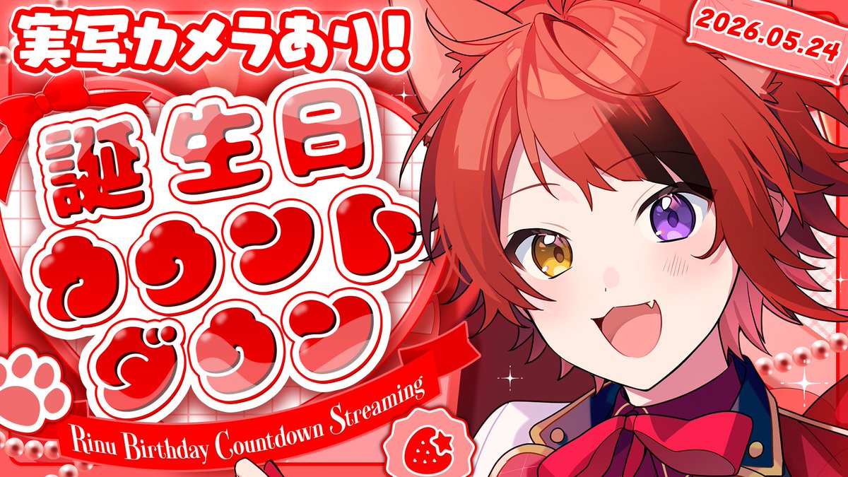 莉犬くん@すとぷり tweet media
