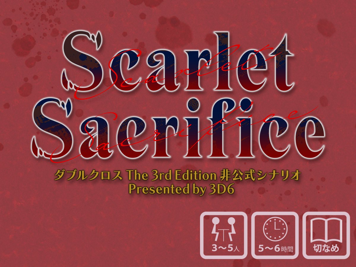 3d6_official's tweet photo. 【ご案内】
#ゲムマ2026春 ゲムマ１日目、お疲れさまでした！
サークル3D6は、明日【日-ほ50】でお待ちしております！

改めて、いままでご案内した内容を簡単に纏めましたので、宜しければご覧ください！
明日は皆さまとお会いできること、楽しみにしております！

#ゲームマーケット2026春 https://t.co/cLzA2ooPLk
