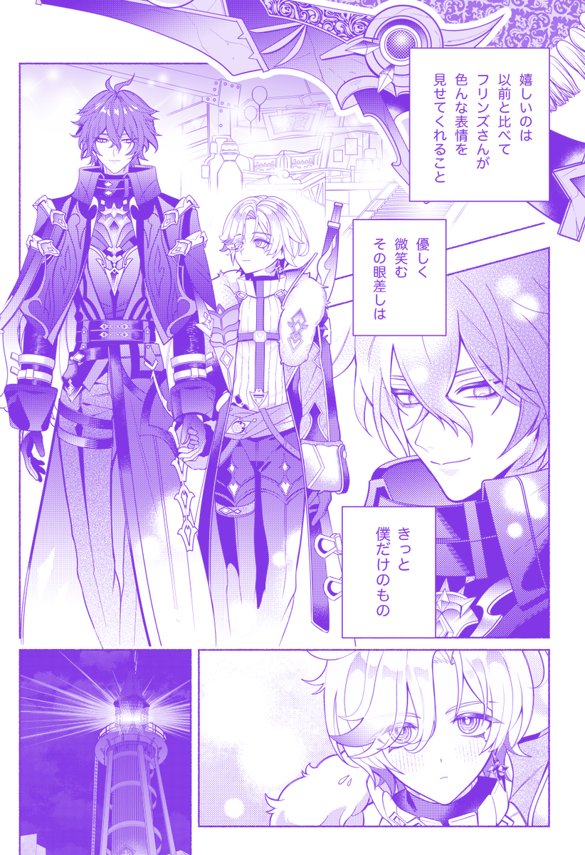 ミィ様　1/31⭕️おまとめ追加分 新刊サンプルをPixivに公開しました。ご興味あるかたよろしくおねがい