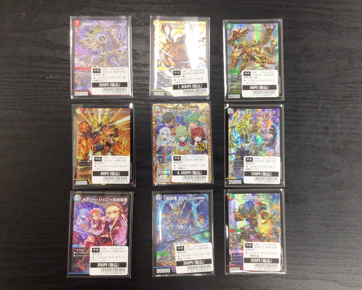 ⭐︎買取報告⭐︎ #ポケモンカード #ワンピースカード #デュエル
