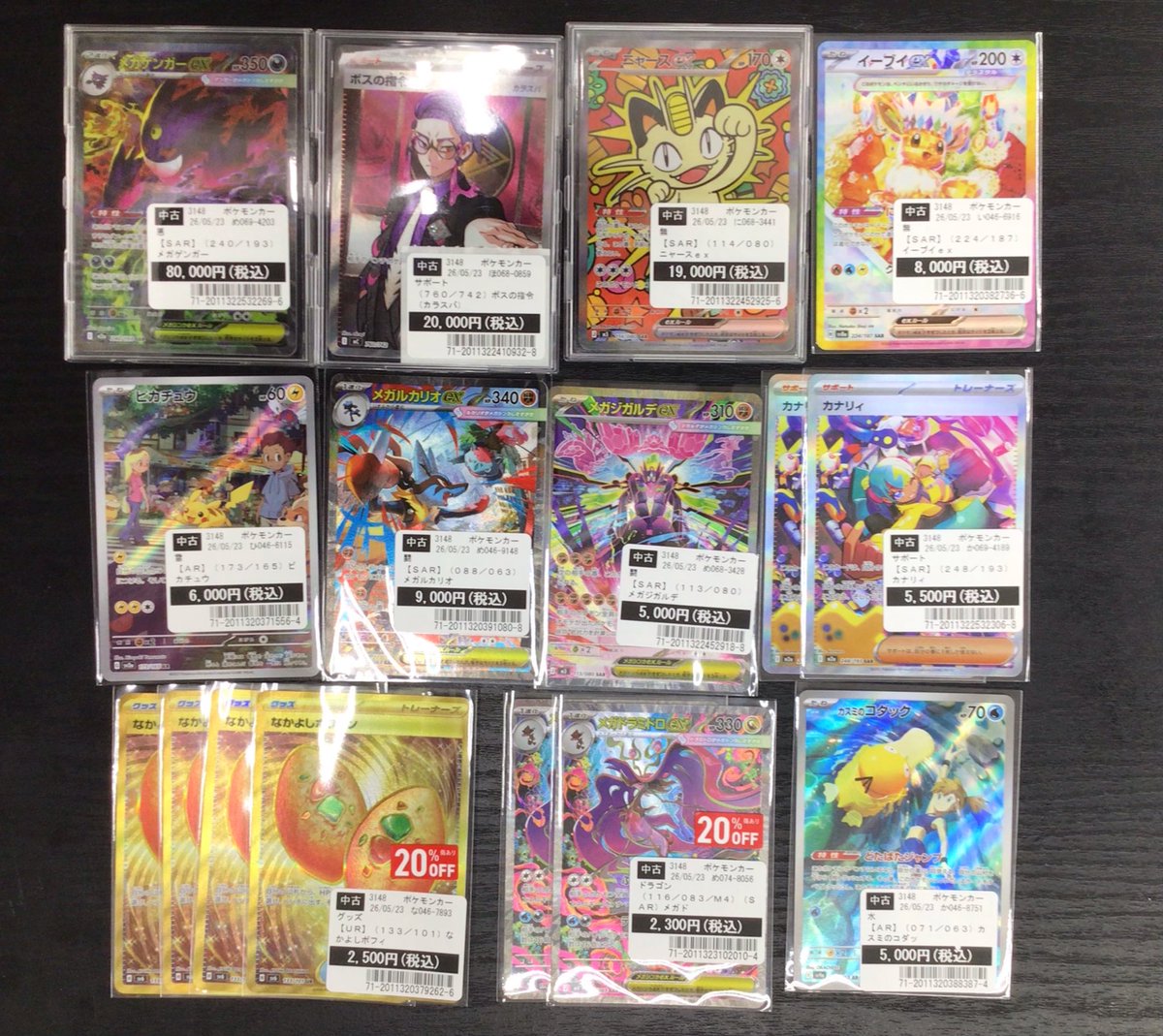 ⭐︎買取報告⭐︎ #ポケモンカード #ワンピースカード #デュエル