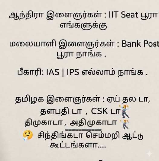Tamil_Typist tweet media