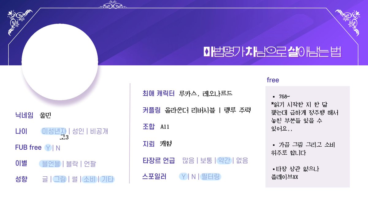 울민 tweet media