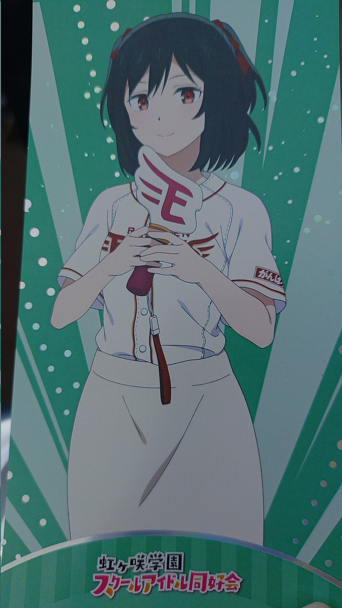 mone_0630's tweet photo. 【交換】ラブライブ 虹ヶ咲 チケット風カード 楽天コラボ試合

譲：栞子

求：かすみ

本日この後仙台駅付近
よろしくお願たします。 https://t.co/pRol993zmQ