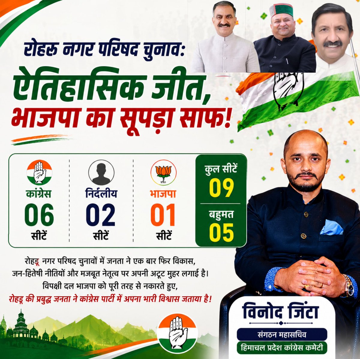 Vinod Zinta tweet media