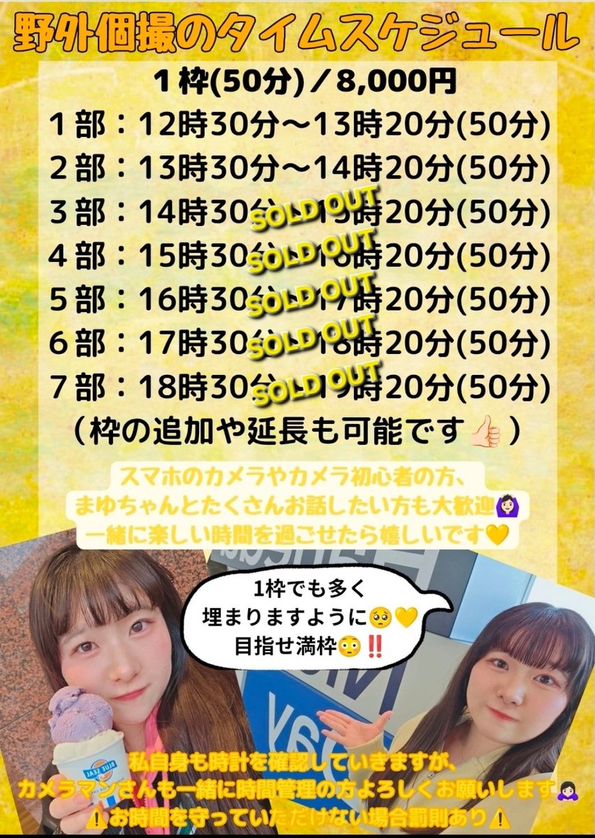 朋音 まゆ🦕☀️ tweet media