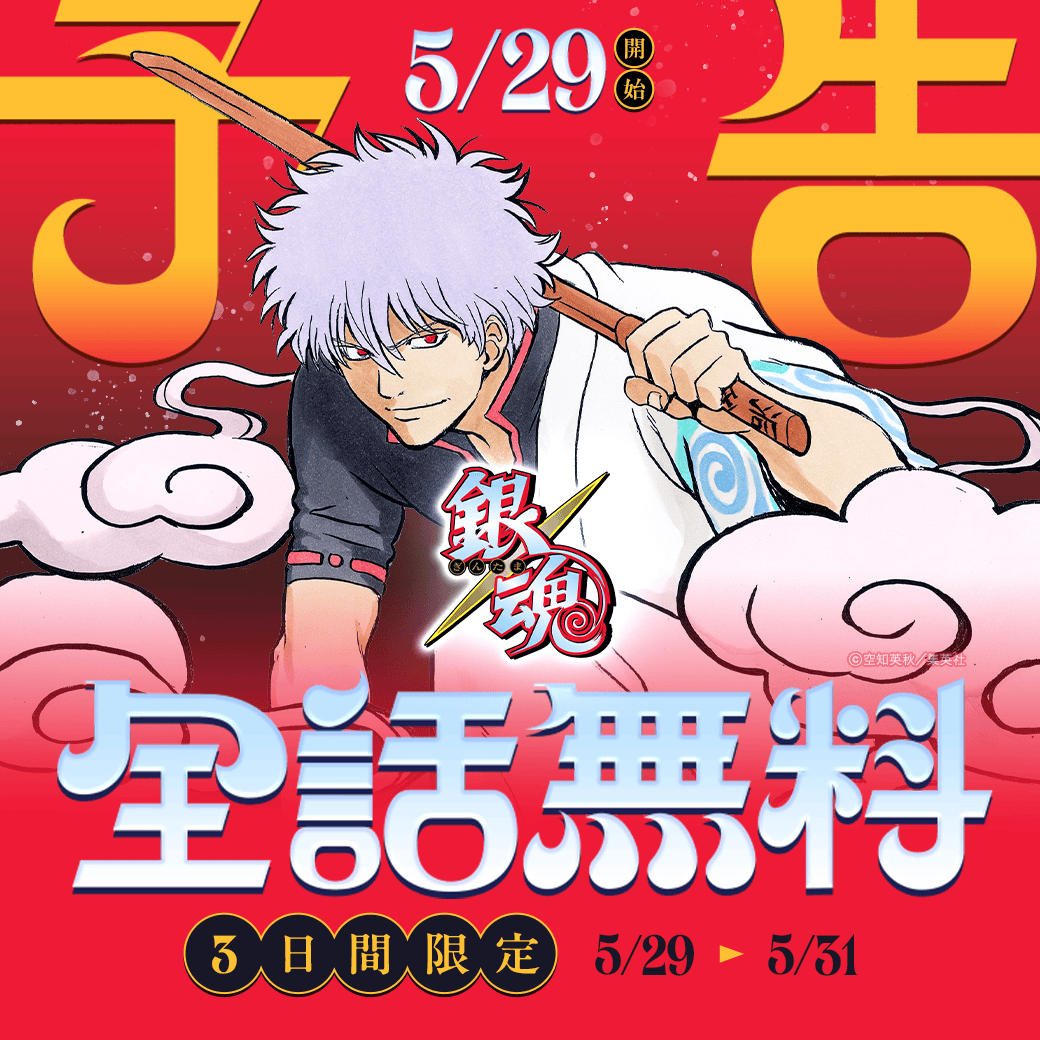 銀魂 銀魂』Tシャツ XLサイズ – JUMP SHOP
