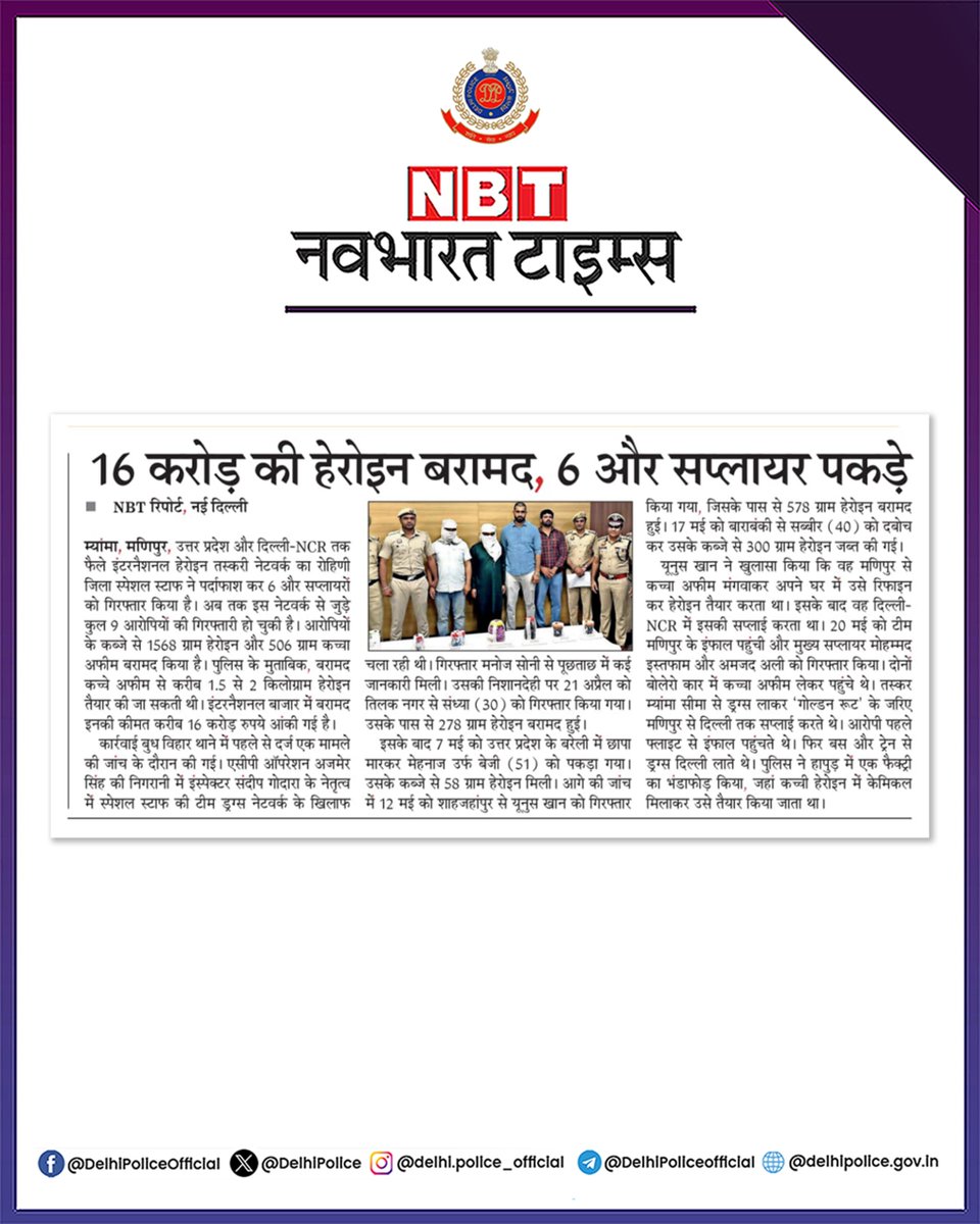 Delhi Police tweet media