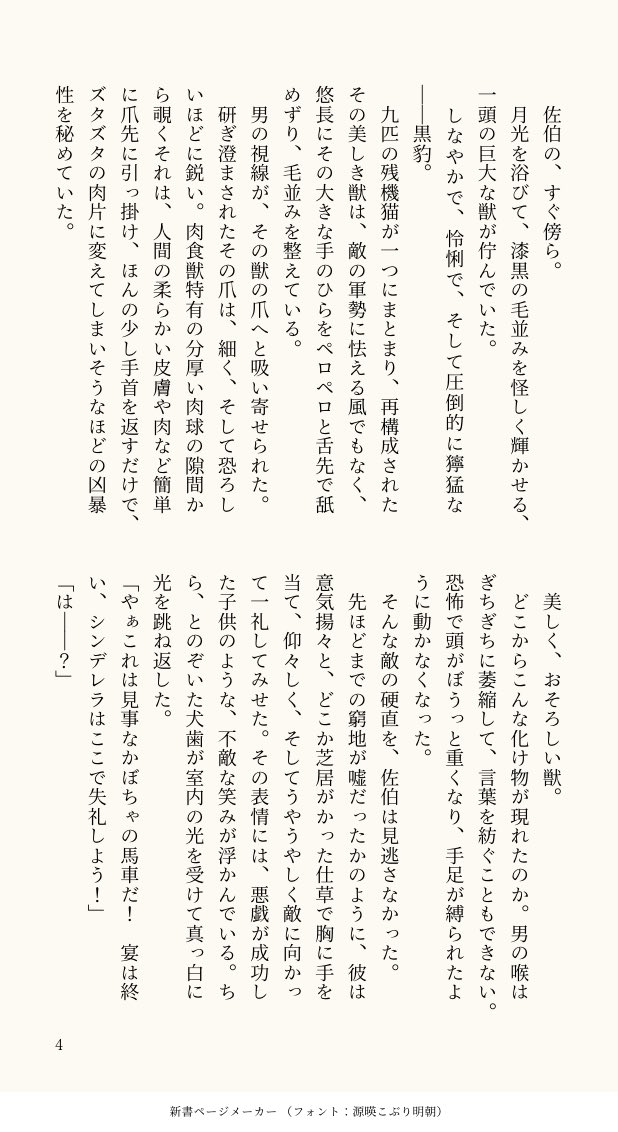 ta_chi8787's tweet photo. 【🤝、残機猫】君は見習いシンデレラ

敵のアジトに侵入して、追い詰められる話。
ピンチの時こそ芝居じみて飄々としてそうだし、猫はこんな使い方もアリだといいな。120%が出せる男。
1/2 https://t.co/EoWXsCXcQB