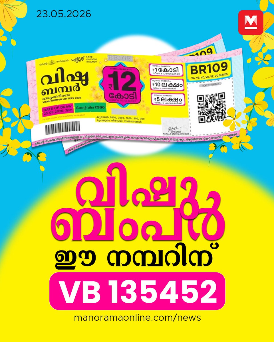 Manorama Online tweet media