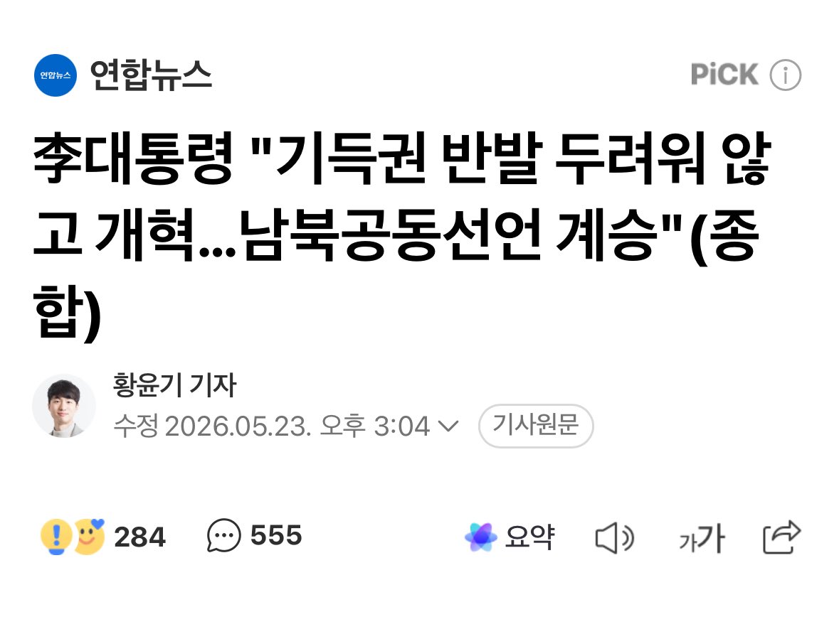 백광현 tweet media