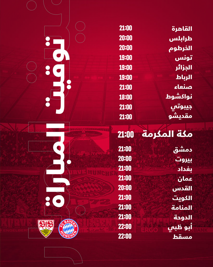 بايرن ميونخ tweet media