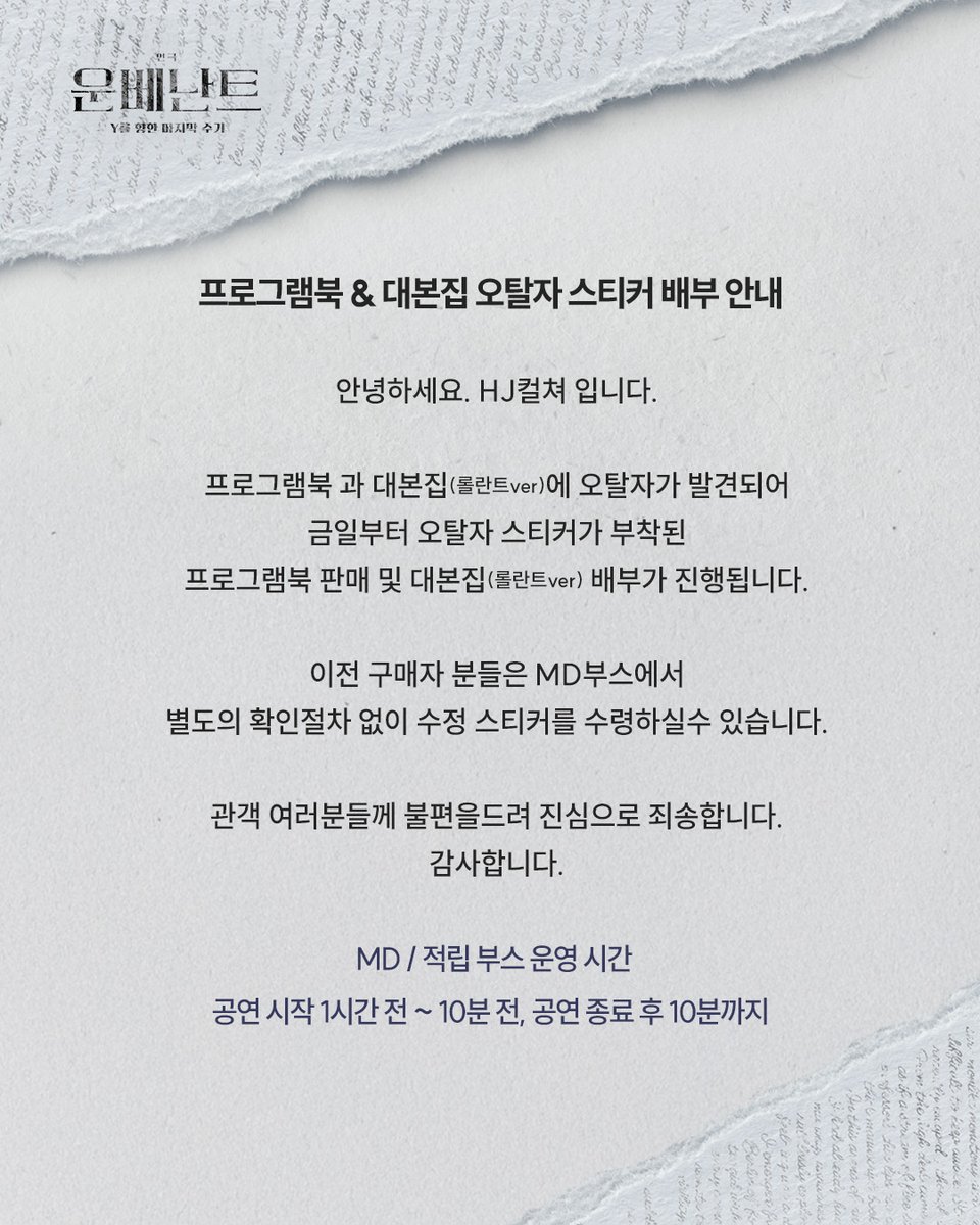 HJ컬쳐(주) tweet media
