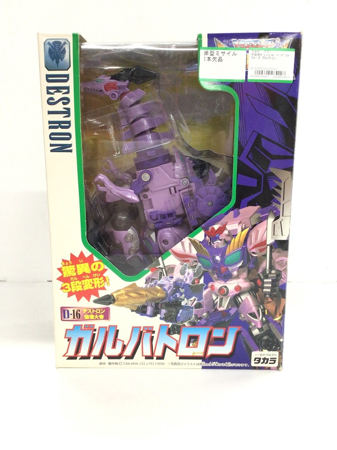 ガルバトロン　ビーストウォーズ　武器パーツ欠品無し ガルバトロン ビーストウォーズ 武器パーツ欠品無し - メルカリ