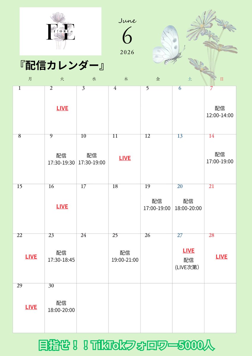 hf_fiore's tweet photo. ╭━━━━━━━━━━━━━━━━╮
    💐6月の配信カレンダー公開！💐 ╰━━━━━━━ｖ━━━━━━━━╯
✅ https://t.co/zbj4GC5Fcj

目指せ！フォロワーさん5000人！
ぜひ遊びに来てTikTok配信を盛り上げてください❤️‍🔥 https://t.co/TbnMAlkgQ5