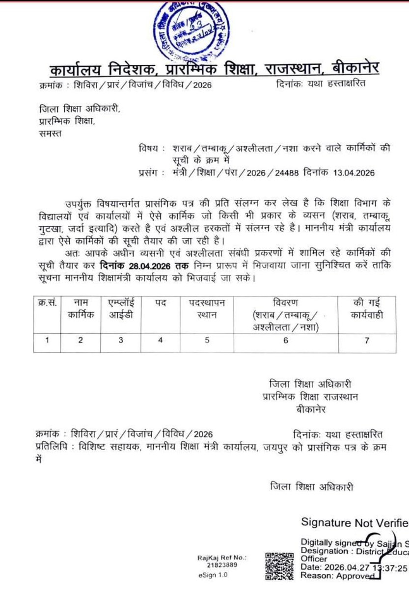 मारवाड़ी बॉस tweet media