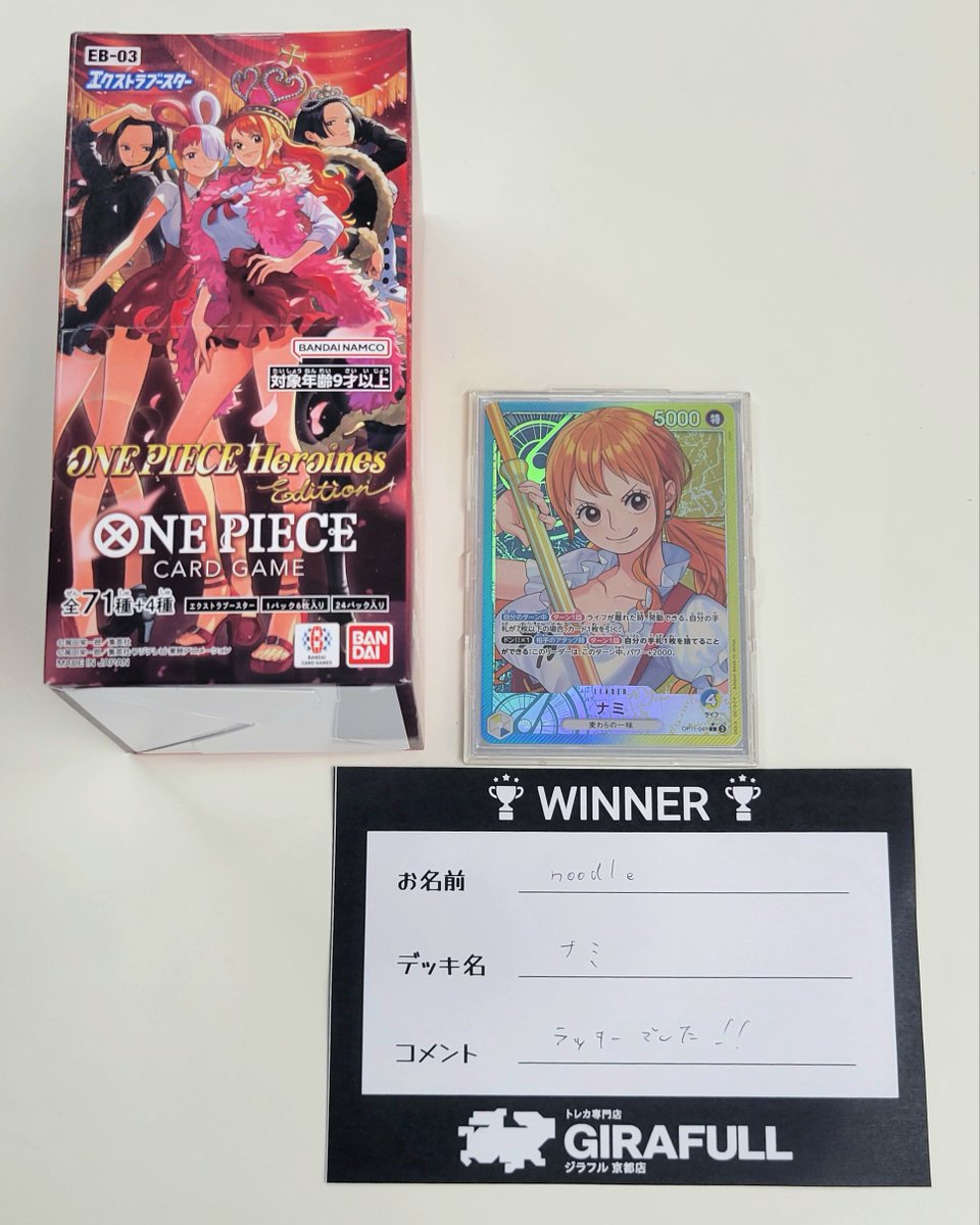 ワンピースカードゲーム】 本日のBOX争奪戦は32名での開催となりました