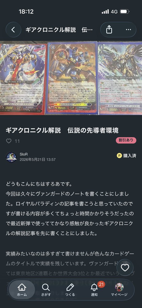 sweetcute_luci's tweet photo. 記事買って回して始めた！

ギアクロから復帰したい！した！
みたいな人におすすめ

◯◯対面は〜が簡潔してるので是非

（良記事ゆえ、ノーギャラ紹介） https://t.co/TZZH5tGUb8