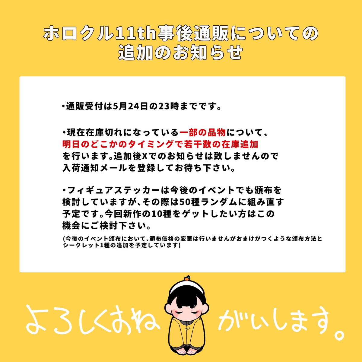 もちもち@ホロクル11th【A39,40】 (@mocimoci001) / Posts / X