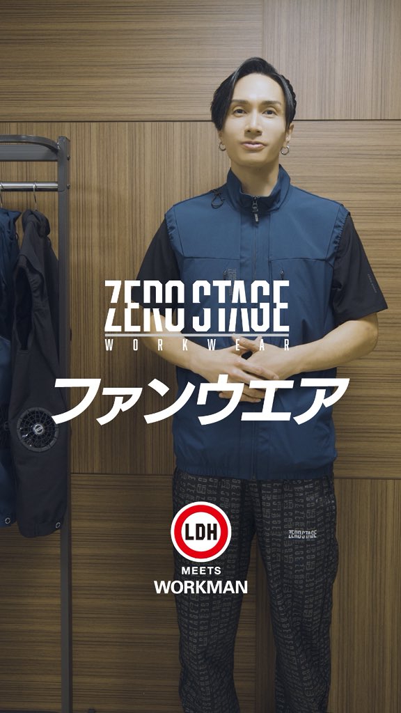 ワークマン公式🌈 (@workman_plus) / Posts / X
