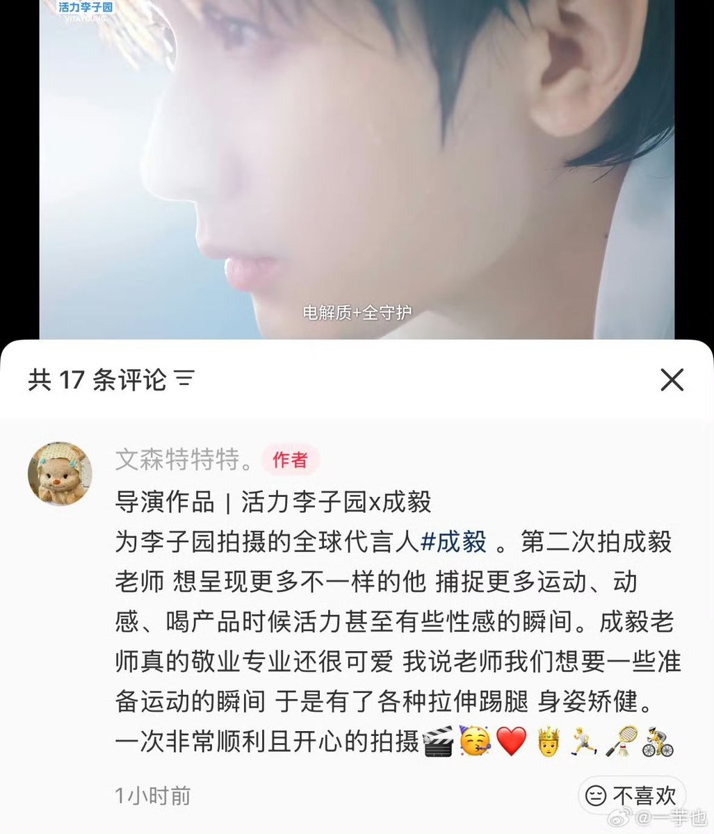 Doozy Bug ❤️ ChengYi tweet media