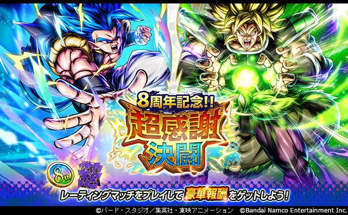ドラゴンボール レジェンズ公式 tweet media
