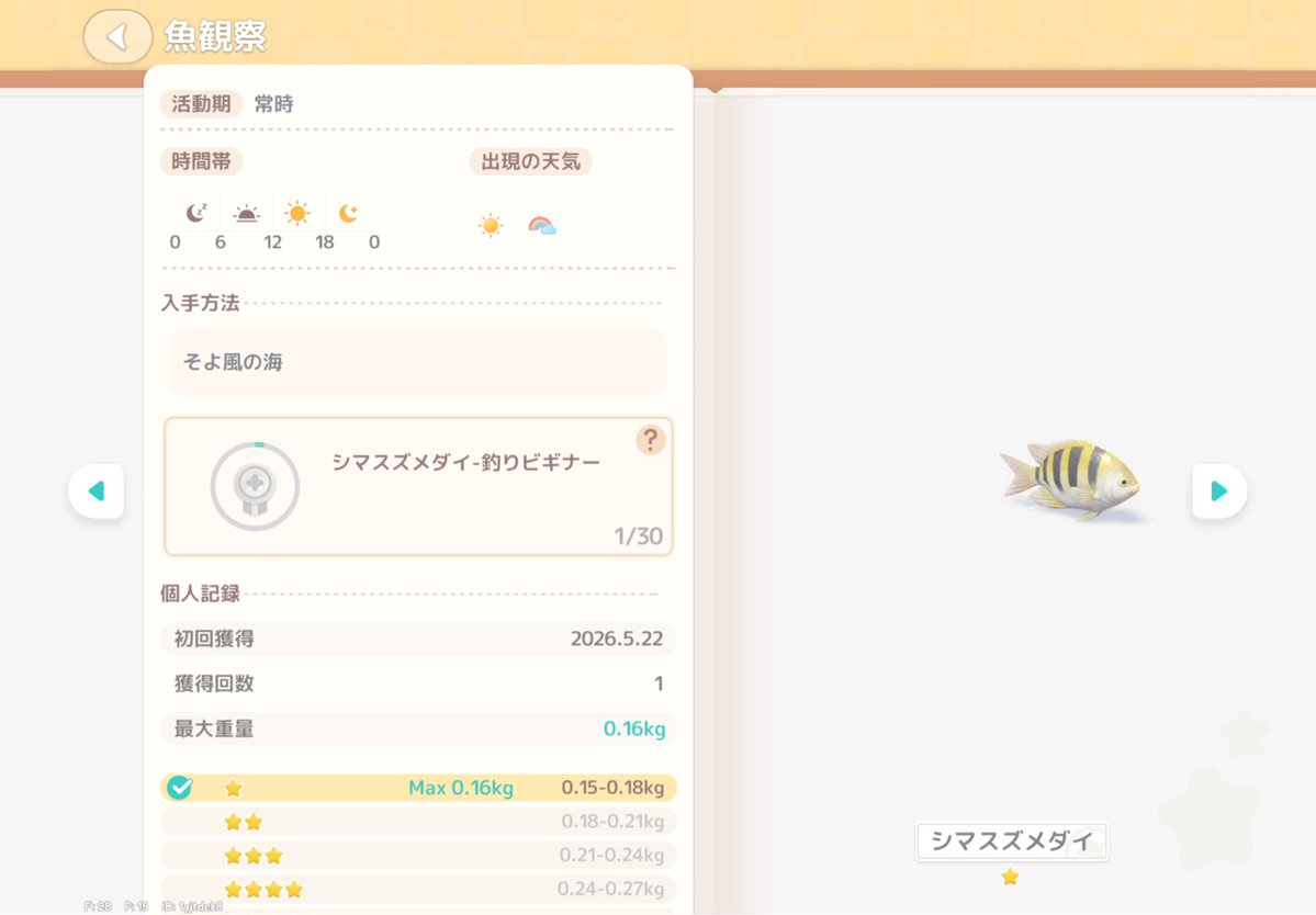 はるたる〜ん tweet media