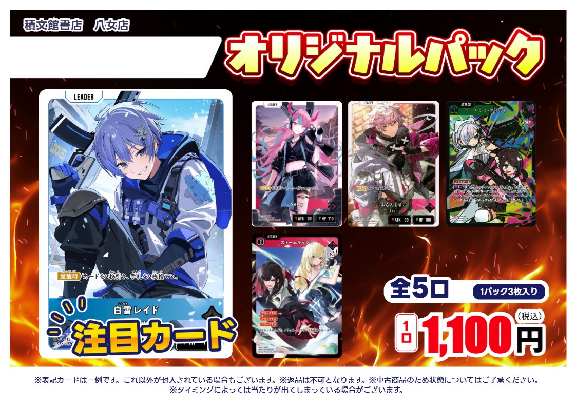パチスロ　トレカ　10boxセット トレカ情報】 オリジナルパック作成しました‼️ #クロススターズ 1回