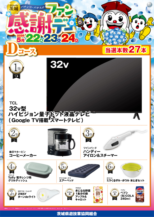 ダイナム那珂町店 tweet media