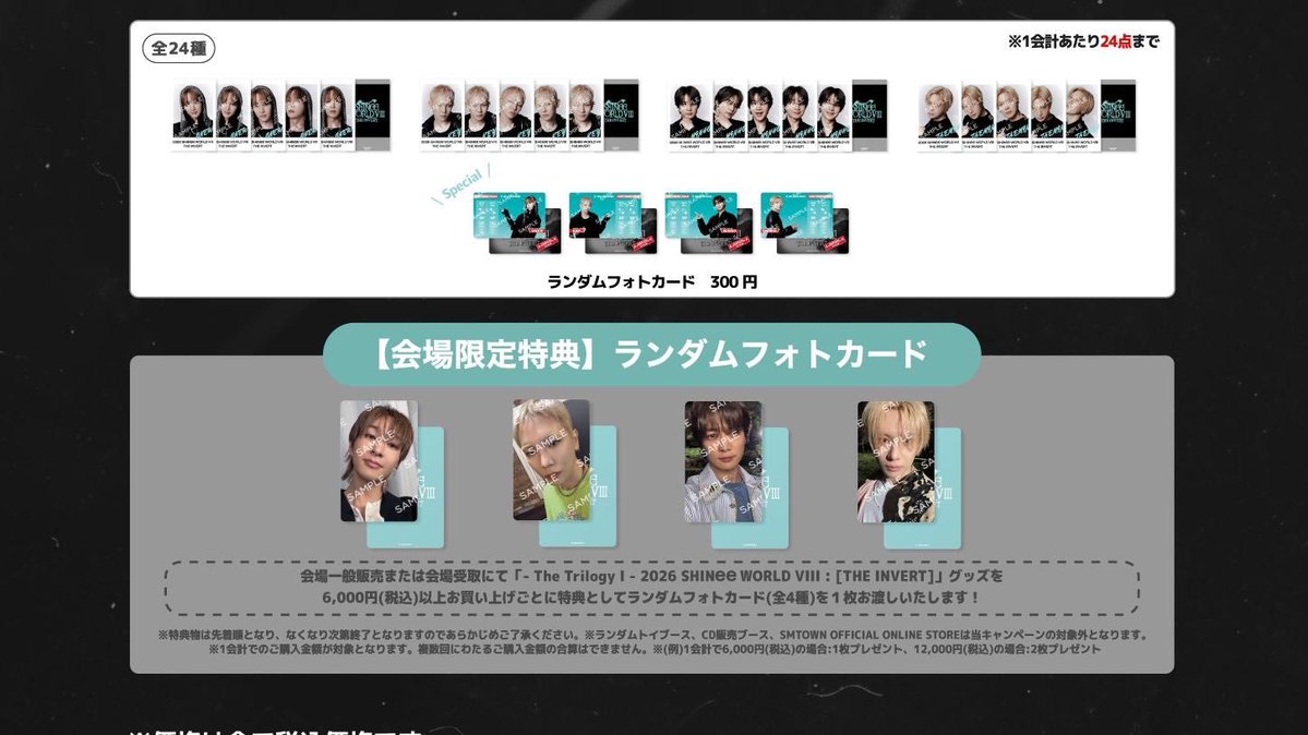 ランダムフォトカード🩷 他も可愛くて悩む〜💎 #SHINee