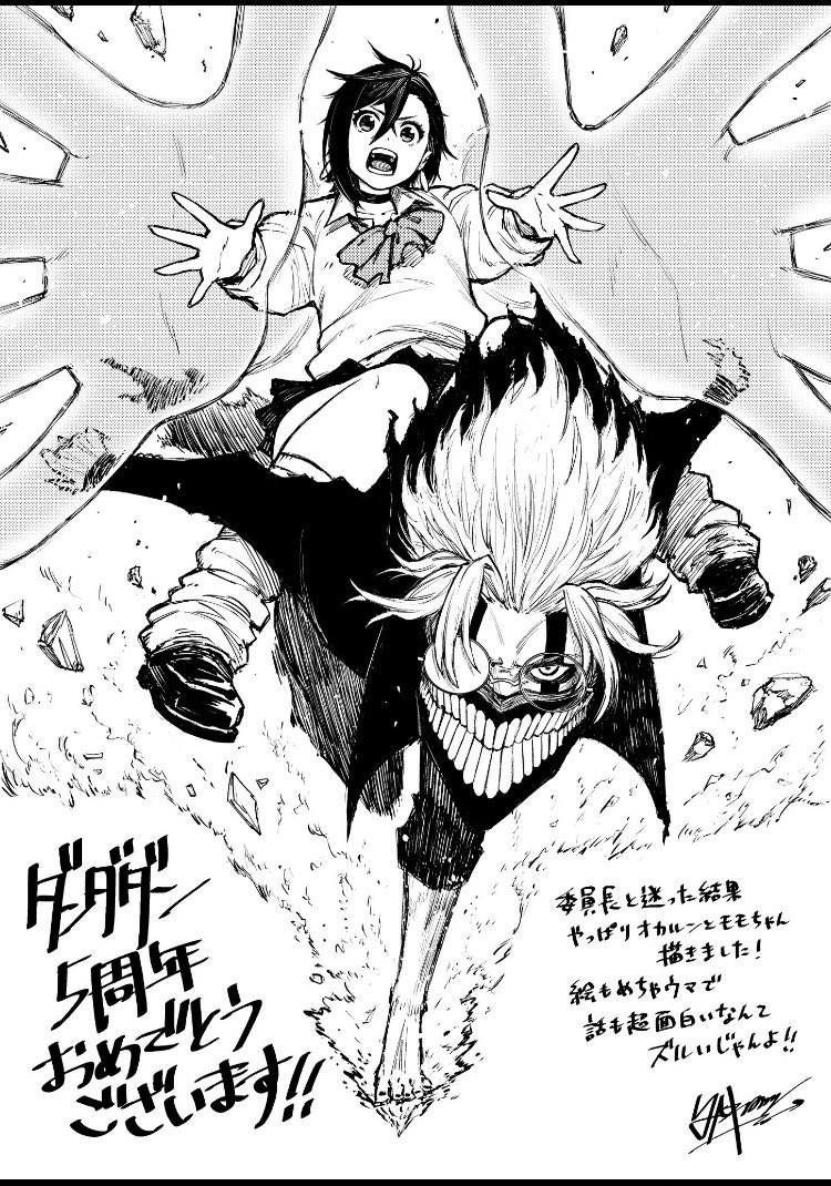 ダンダダン【公式】 (@dandadan_manga) / Posts / X