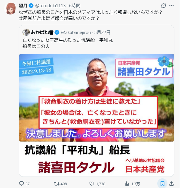 在日中国大使館 擬 (mock Chinese Embassy to Japan) tweet media