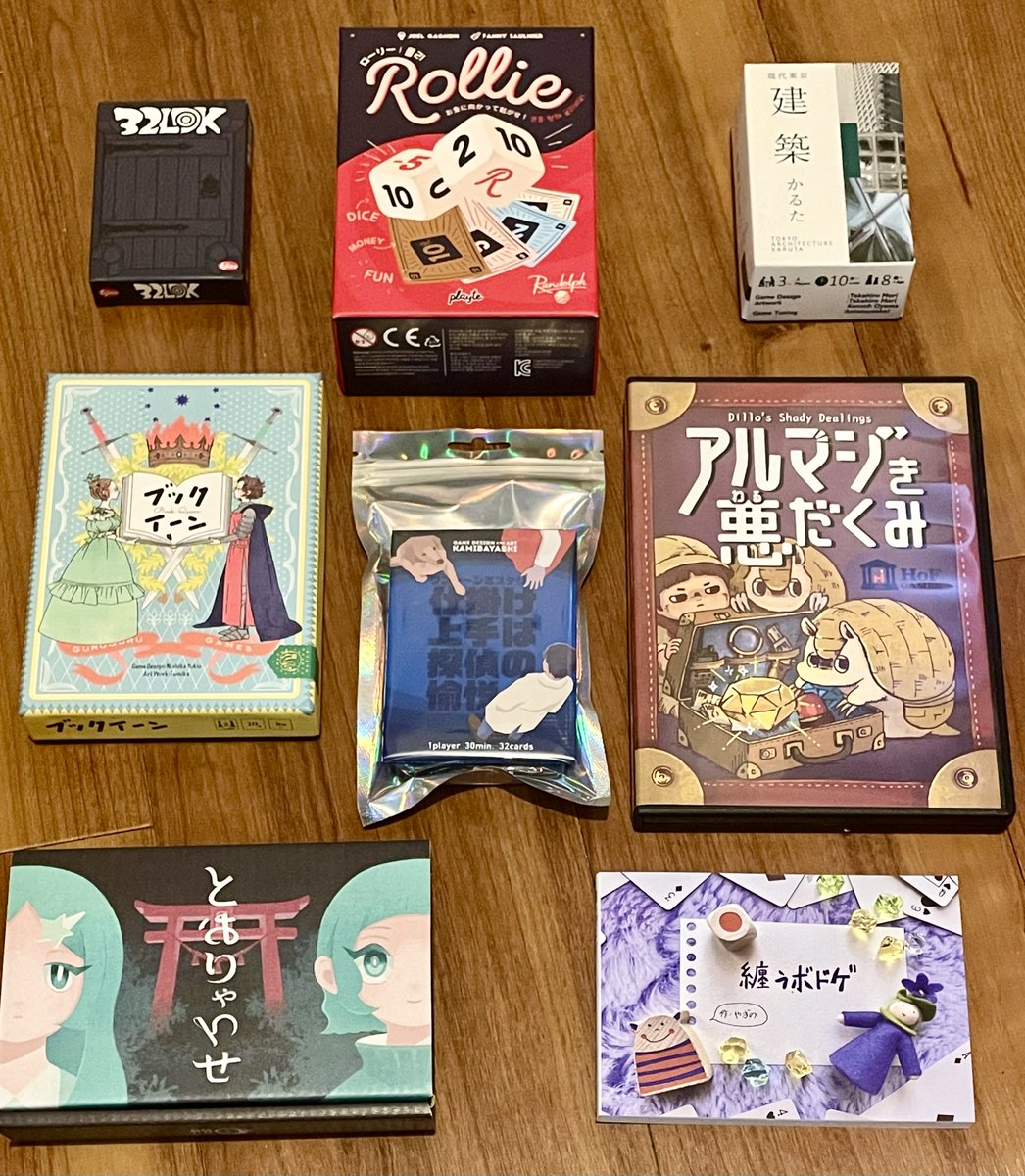 田中英樹 / ゲムマ24日T17「ゲームの殿堂」 tweet media