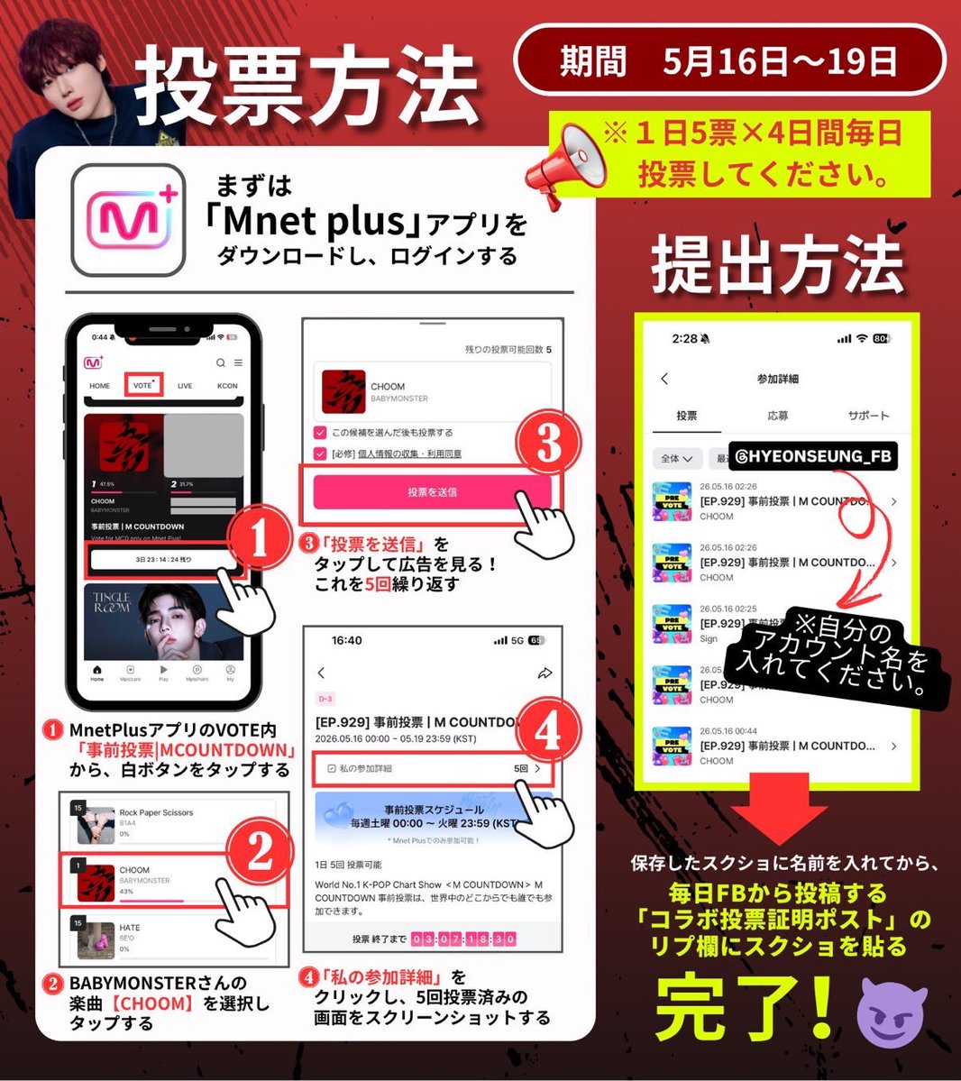 ヒョンスン FB【でびるぶ】🫷🏻😈🫸🏻 tweet media