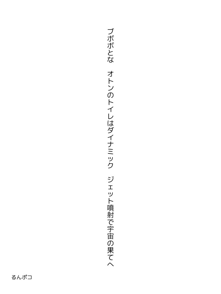 るんポコ tweet media