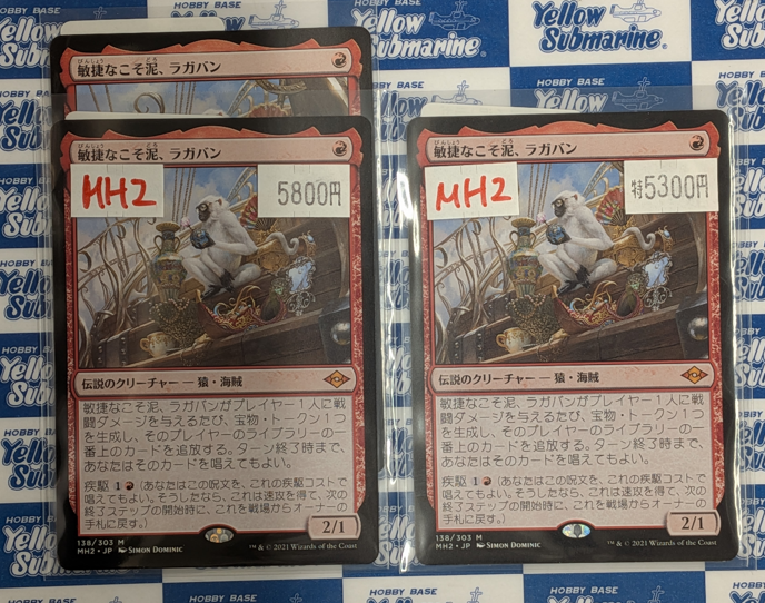 入荷情報】【MTG】 《敏捷なこそ泥、ラガバン/Ragavan, Nimble
