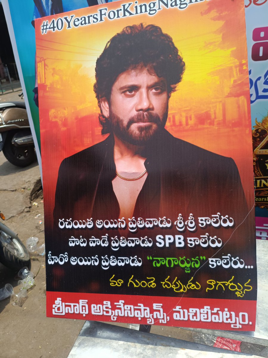 Mahesh Babu tweet media